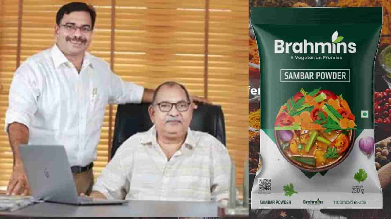 Brahmins Foods Founder Dies: ಸಾಂಬಾರ್ ಕಿಂಗ್ ವಿಷ್ಣು ನಂಬೂದಿರಿ ನಿಧನ; ಸೈಕಲ್​ನಲ್ಲಿ ಸಾಂಬಾರ್ ಪುಡಿ ಮಾರುತ್ತಿದ್ದ ಬ್ರಾಹ್ಮಿಣ್ಸ್ ಫೂಡ್ಸ್ ಸ್ಥಾಪಕ ದೊಡ್ಡ ಬ್ಯುಸಿನೆಸ್ ಕಟ್ಟಿದ ಕಥೆ