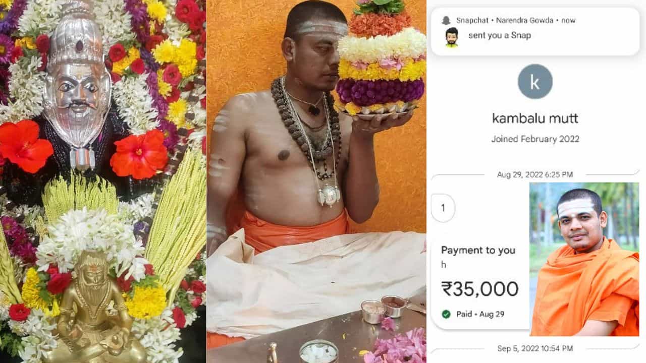 Facebook ಮೂಲಕ ಪರಿಚಯವಾಗಿದ್ದ ಯುವತಿ, ಮಠಕ್ಕೆ ಜಮೀನು ಕೊಡುವುದಾಗಿ ನಂಬಿಸಿ 35 ಲಕ್ಷ ದೋಖಾ- ಕಂಬಾಳು ಪೀಠಾಧಿಪತಿ ಆರೋಪ Facebook ಮೂಲಕ ಪರಿಚಯವಾಗಿದ್ದ ಯುವತಿ, ಮಠಕ್ಕೆ ಜಮೀನು ಕೊಡುವುದಾಗಿ ನಂಬಿಸಿ 35 ಲಕ್ಷ ದೋಖಾ- ಕಂಬಾಳು ಪೀಠಾಧಿಪತಿ ಆರೋಪ