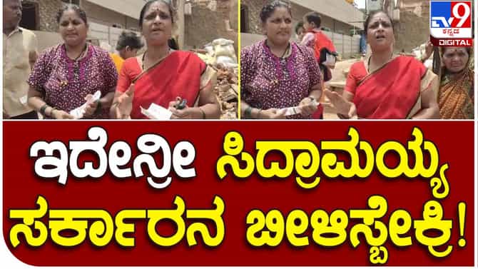 Power tariff hike: ವಿದ್ಯುತ್ ದರ ಹೆಚ್ಚಿಸಿದ ಸಿದ್ದರಾಮಯ್ಯ ಸರ್ಕಾರದ ವಿರುದ್ಧ ಧಾರವಾಡ ಮಹಿಳೆಯರ ಆಕ್ರೋಶ!