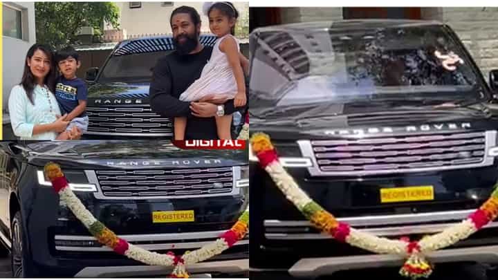 Yash: ರೇಂಜ್ ರೋವರ್ ಕಾರಲ್ಲಿ ಹೇಗಿತ್ತು ನೋಡಿ ಯಶ್ ಎಂಟ್ರಿ Yash: ರೇಂಜ್ ರೋವರ್ ಕಾರಲ್ಲಿ ಹೇಗಿತ್ತು ನೋಡಿ ಯಶ್ ಎಂಟ್ರಿ