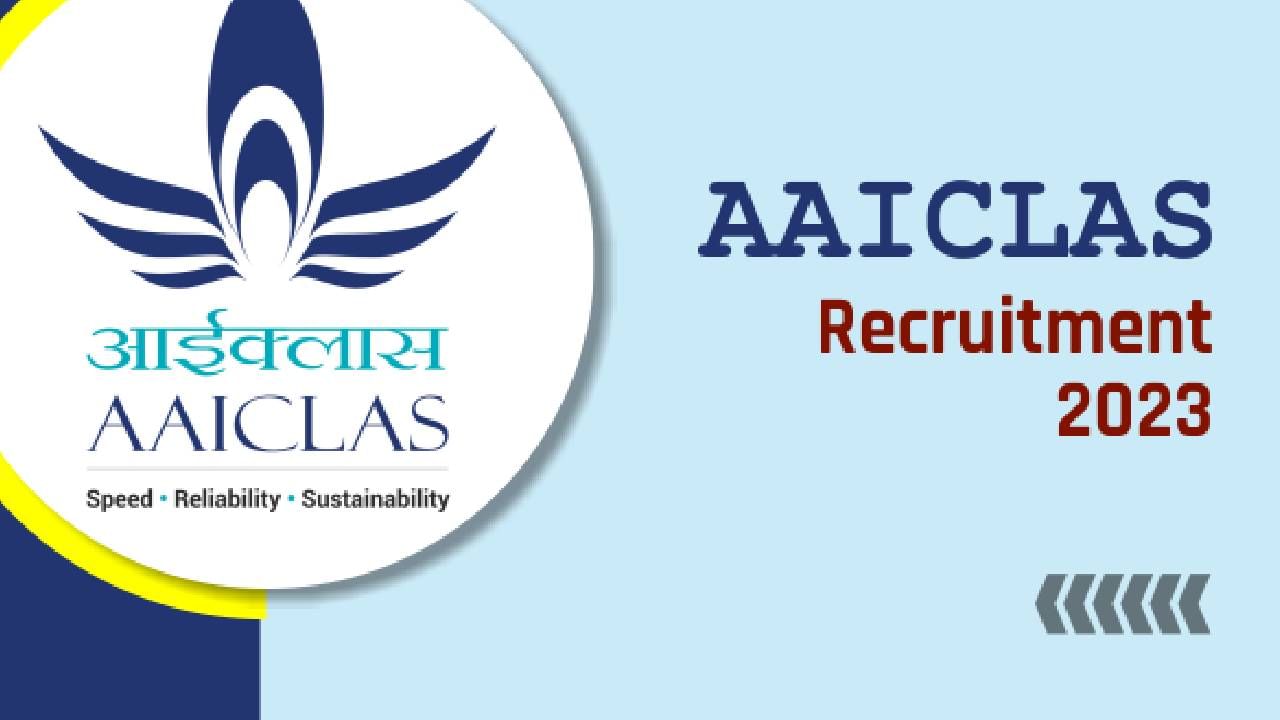 AAICLAS Recruitment 2023: 20 ಅಸಿಸ್ಟೆಂಟ್ ಮ್ಯಾನೇಜರ್ ಹುದ್ದೆಗಳಿಗೆ ಆನ್‌ಲೈನ್‌ನಲ್ಲಿ ಅರ್ಜಿ ಸಲ್ಲಿಸಿ; ತಿಂಗಳ ವೇತನ ರೂ.70,000