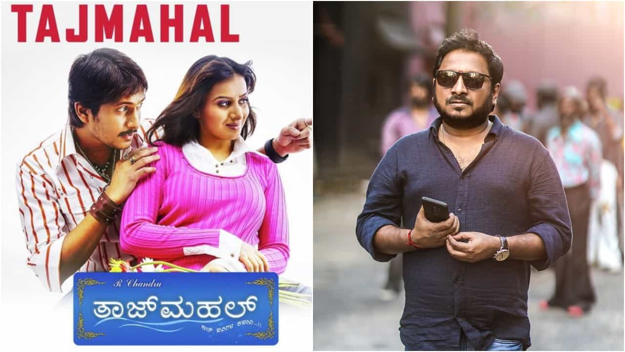 Taj Mahal Movie: ಆರ್. ಚಂದ್ರು ಕಟ್ಟಿದ ಕರುನಾಡಿನ ‘ತಾಜ್ ಮಹಲ್’ಗೆ ಈಗ 15 ವರ್ಷ; ನೆನಪಿದೆಯಾ ಆ ದಿನ? Taj Mahal Movie: ಆರ್. ಚಂದ್ರು ಕಟ್ಟಿದ ಕರುನಾಡಿನ ‘ತಾಜ್ ಮಹಲ್’ಗೆ ಈಗ 15 ವರ್ಷ; ನೆನಪಿದೆಯಾ ಆ ದಿನ?