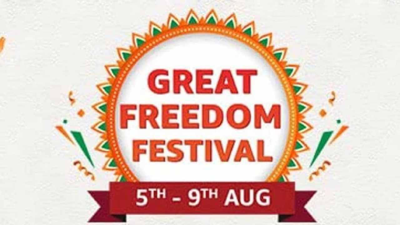 Amazon Great Freedom Festival sale: ಅಮೆಜಾನ್ನಲ್ಲಿ ಗ್ರೇಟ್ ಫ್ರೀಡಂ ಫೆಸ್ಟಿವಲ್ ಸೇಲ್: ಸ್ಮಾರ್ಟ್ಫೋನ್ಗಳ ಮೇಲೆ ಶೇ. 40 ರಷ್ಟು ಡಿಸ್ಕೌಂಟ್ Amazon Great Freedom Festival sale: ಅಮೆಜಾನ್ನಲ್ಲಿ ಗ್ರೇಟ್ ಫ್ರೀಡಂ ಫೆಸ್ಟಿವಲ್ ಸೇಲ್: ಸ್ಮಾರ್ಟ್ಫೋನ್ಗಳ ಮೇಲೆ ಶೇ. 40 ರಷ್ಟು ಡಿಸ್ಕೌಂಟ್