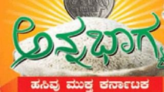 Gruha Jyothi Scheme: ನೋಂದಣಿ ಮಾಡಿಸದಿದ್ದರೆ ಉಚಿತ ವಿದ್ಯುತ್ ಸಿಗಲ್ಲ, ಇಂಧನ ಇಲಾಖೆಯಿಂದ ಮಹತ್ವದ ಸೂಚನೆ