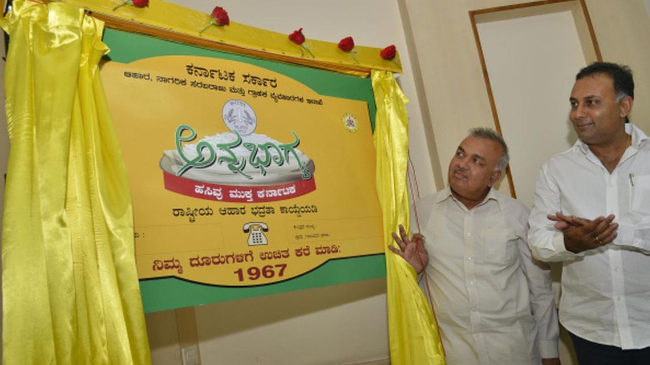 Anna Bhagya: ಇಂದಿನಿಂದ ಅನ್ನಭಾಗ್ಯ ಜಾರಿ, ಅಕ್ಕಿ ಬದಲು ಖಾತೆಗೆ ಬೀಳಲಿದೆ ಹಣ Anna Bhagya: ಇಂದಿನಿಂದ ಅನ್ನಭಾಗ್ಯ ಜಾರಿ, ಅಕ್ಕಿ ಬದಲು ಖಾತೆಗೆ ಬೀಳಲಿದೆ ಹಣ