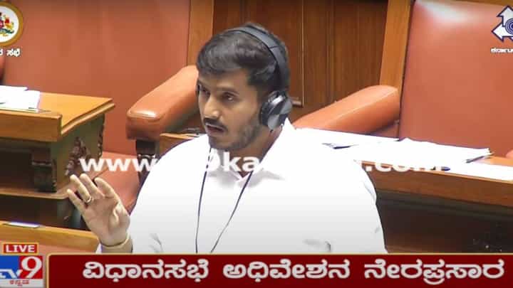Karnataka Legislative Assembly, Live: ವಿಧಾನ ಸಭೆ ಅಧಿವೇಶನ, ಶುಕ್ರವಾರದ ಕಾರ್ಯಕಲಾಪಗಳ ನೇರ ಪ್ರಸಾರ Karnataka Legislative Assembly, Live: ವಿಧಾನ ಸಭೆ ಅಧಿವೇಶನ, ಶುಕ್ರವಾರದ ಕಾರ್ಯಕಲಾಪಗಳ ನೇರ ಪ್ರಸಾರ