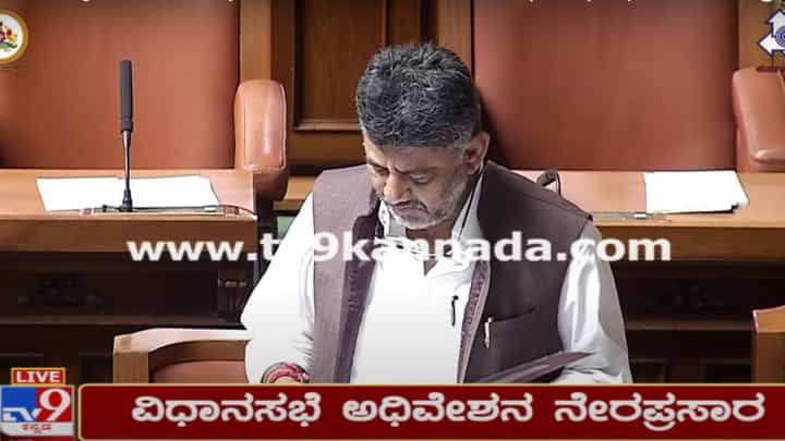 Karnataka Legislative Assembly Session Live: ವಿಧಾನಸಭೆ ಬಜೆಟ್ ಅಧಿವೇಶನದ ನೇರಪ್ರಸಾರ Karnataka Legislative Assembly Session Live: ವಿಧಾನಸಭೆ ಬಜೆಟ್ ಅಧಿವೇಶನದ ನೇರಪ್ರಸಾರ