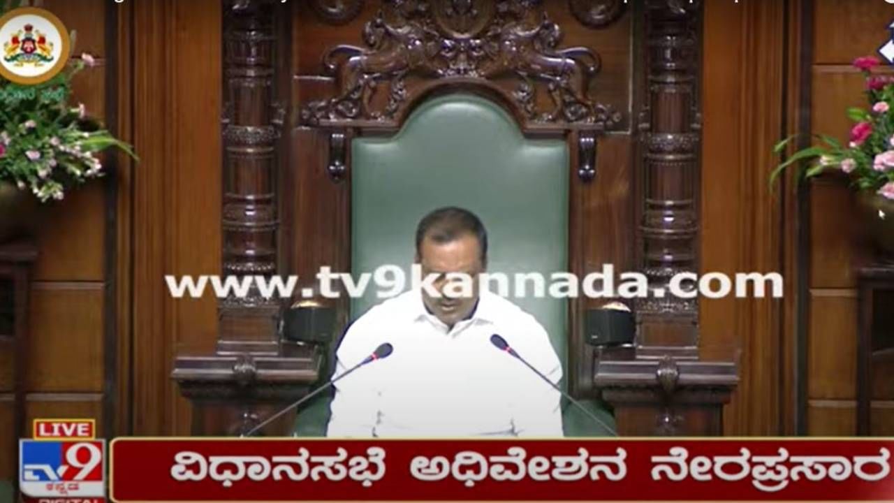 Karnataka Legislative Assembly Session, watch Live; ಕರ್ನಾಟಕ ವಿಧಾನಸಭೆ ಬಜೆಟ್ ಅಧಿವೇಶನದ ನೇರಪ್ರಸಾರ