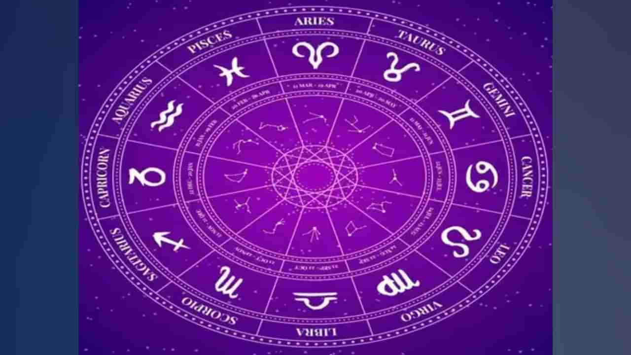 weekly horoscope: ಜುಲೈ 16 ರಿಂದ ಜುಲೈ 22 ರ ವರೆಗಿನ ವಾರಭವಿಷ್ಯ