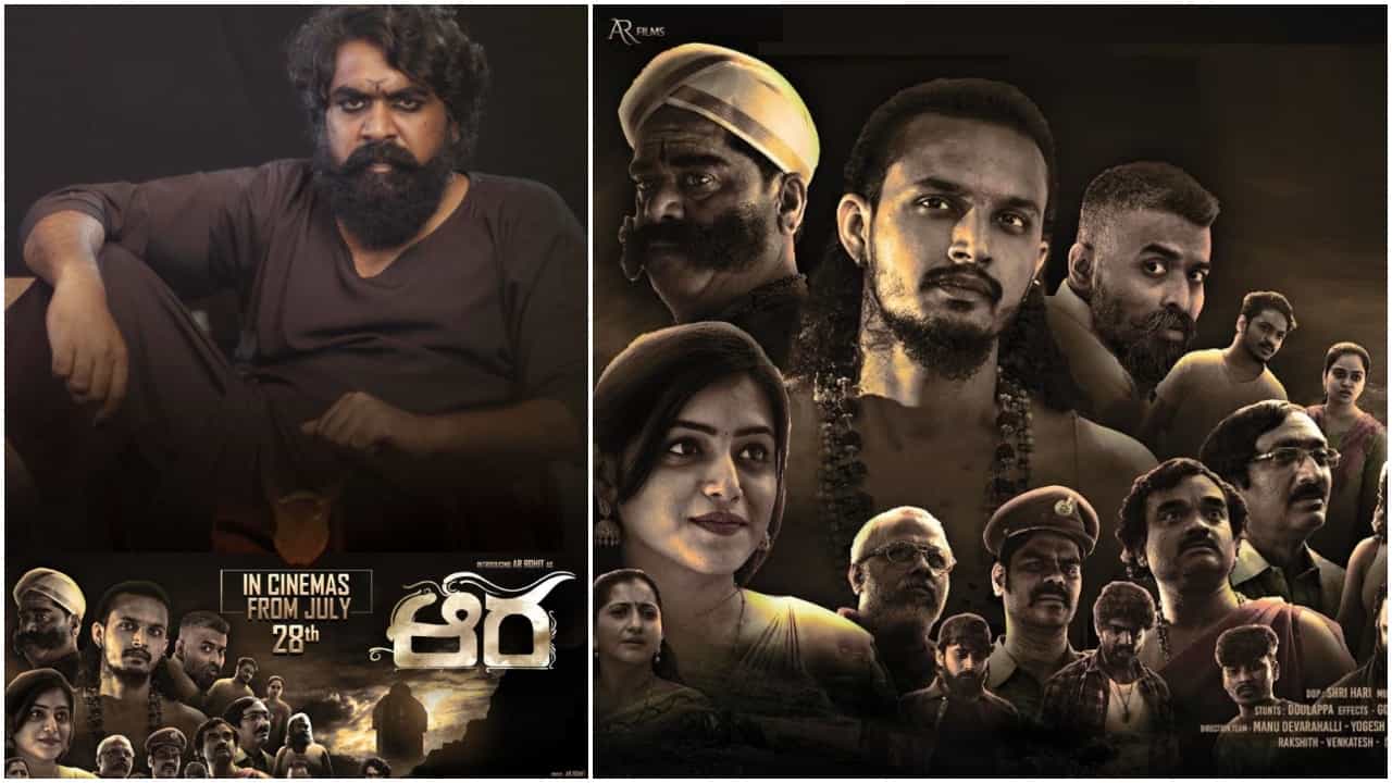 Aura Movie: ದಿಲ್ಲಿ ಕ್ರಿಸ್ಥನಾಗಿ ಬಂದ ನಟ ಸತ್ಯರಾಜ್; ದೈವದ ಕಥೆ ಇರುವ ‘ಆರ’ ಸಿನಿಮಾ ಜುಲೈ 28ಕ್ಕೆ ರಿಲೀಸ್ Aura Movie: ದಿಲ್ಲಿ ಕ್ರಿಸ್ಥನಾಗಿ ಬಂದ ನಟ ಸತ್ಯರಾಜ್; ದೈವದ ಕಥೆ ಇರುವ ‘ಆರ’ ಸಿನಿಮಾ ಜುಲೈ 28ಕ್ಕೆ ರಿಲೀಸ್