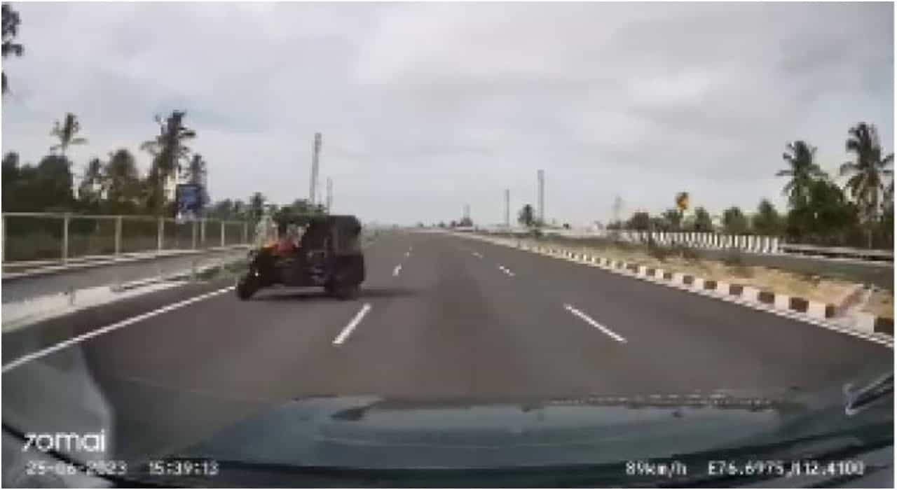 Bengaluru Mysuru Expressway: ವಿರುದ್ಧ ಲೇನ್ನಲ್ಲಿ ಬಂದ ಆಟೊ ರಿಕ್ಷಾ; ತಪ್ಪಿದ ದುರಂತ Bengaluru Mysuru Expressway: ವಿರುದ್ಧ ಲೇನ್ನಲ್ಲಿ ಬಂದ ಆಟೊ ರಿಕ್ಷಾ; ತಪ್ಪಿದ ದುರಂತ