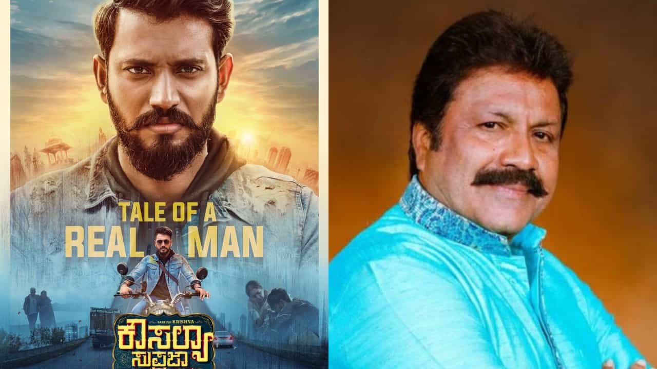 'ಕೌಸಲ್ಯ ಸುಪ್ರಜಾ ರಾಮ' ಸಿನಿಮಾ ಬಗ್ಗೆ ನಿರ್ಮಾಪಕ ಬಿಸಿ ಪಾಟೀಲ್ ಮಾತು 'ಕೌಸಲ್ಯ ಸುಪ್ರಜಾ ರಾಮ' ಸಿನಿಮಾ ಬಗ್ಗೆ ನಿರ್ಮಾಪಕ ಬಿಸಿ ಪಾಟೀಲ್ ಮಾತು