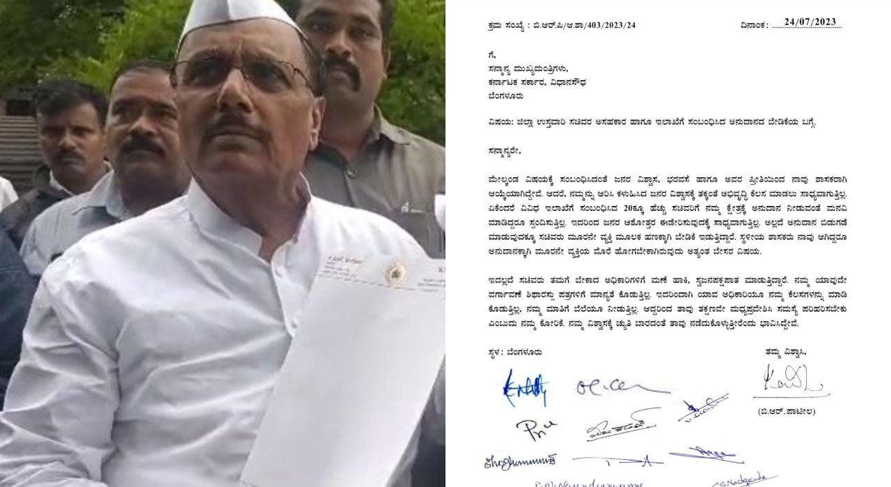 BR Patil: ಮೂರನೇ ವ್ಯಕ್ತಿ ಮೂಲಕ ಹಣಕ್ಕೆ ಬೇಡಿಕೆ ಇಟ್ಟ ಸಚಿವರು; ಆಳಂದ ಕಾಂಗ್ರೆಸ್ ಶಾಸಕ ಬಿಆರ್ ಪಾಟೀಲ್ ಗಂಭೀರ ಆರೋಪ BR Patil: ಮೂರನೇ ವ್ಯಕ್ತಿ ಮೂಲಕ ಹಣಕ್ಕೆ ಬೇಡಿಕೆ ಇಟ್ಟ ಸಚಿವರು; ಆಳಂದ ಕಾಂಗ್ರೆಸ್ ಶಾಸಕ ಬಿಆರ್ ಪಾಟೀಲ್ ಗಂಭೀರ ಆರೋಪ