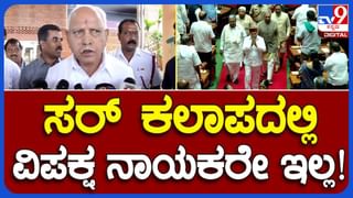 Leader of Opposition: ಬಸವರಾಜ ಬೊಮ್ಮಾಯಿ ವಿರೋಧ ಪಕ್ಷದ ನಾಯಕರೇ ಅಂತ ಕೇಳಿದರೆ ಬಸನಗೌಡ ಯತ್ನಾಳ್​ಗೆ ಯಾಕೆ ಸಿಟ್ಟು?