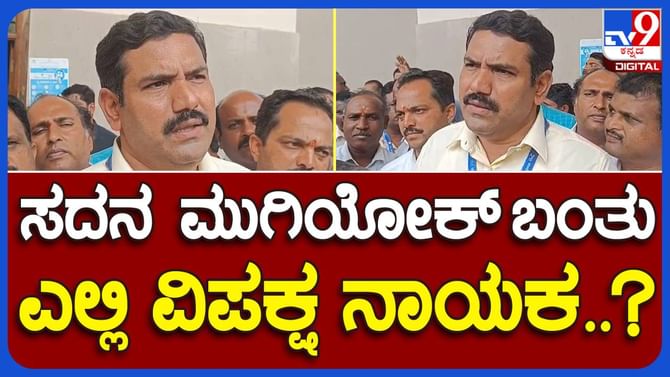 Shivamogga; ಶಿಕ್ಷಣ ಸಚಿವ ಮಧು ಬಂಗಾರಪ್ಪ ಮಾತಿನ ಧಾಟಿ ದುರಹಂಕಾರದ ಪರಮಾವಧಿ: ಬಿವೈ ವಿಜಯೇಂದ್ರ, ಶಾಸಕ Shivamogga; ಶಿಕ್ಷಣ ಸಚಿವ ಮಧು ಬಂಗಾರಪ್ಪ ಮಾತಿನ ಧಾಟಿ ದುರಹಂಕಾರದ ಪರಮಾವಧಿ: ಬಿವೈ ವಿಜಯೇಂದ್ರ, ಶಾಸಕ
