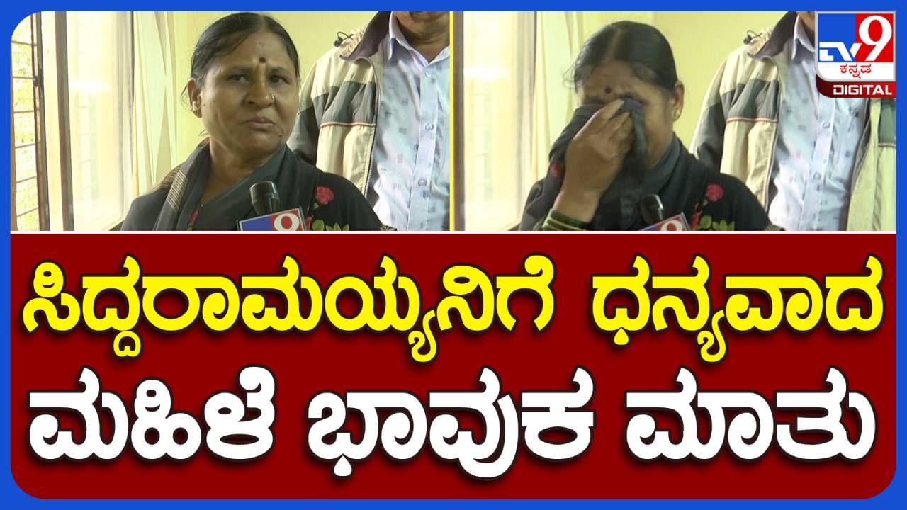 Bagalkot: ಮಾನಸಿಕ ಅಸ್ವಸ್ಥ ಮಗನೊಂದಿಗೆ ಬದುಕುತ್ತಿರುವ ವಿಧವೆ, ಗೃಹ ಲಕ್ಷ್ಮಿ ಯೋಜನೆಯೇ ಜೀವನಾಧರ ಆಗಲಿದೆ ಅನ್ನುತ್ತಾರೆ!