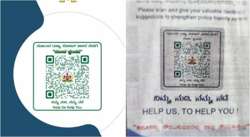 Bengaluru Police: ಪೊಲೀಸ್ ಠಾಣೆ, ಪೊಲೀಸರ ಬಗ್ಗೆ ಫೀಡ್ಬ್ಯಾಕ್ ಕೊಡಲು ಕ್ಯುಆರ್ ಕೋಡ್; ಬೆಂಗಳೂರು ಪೊಲೀಸರಿಂದ ‘ಲೋಕಸ್ಪಂದನ’