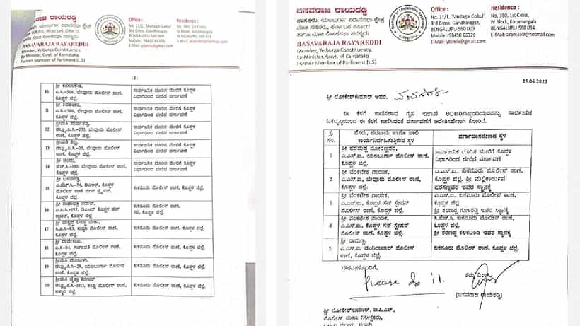 25ಕ್ಕೂ ಹೆಚ್ಚು ಪೊಲೀಸ್ ಸಿಬ್ಬಂದಿ ವರ್ಗಾವಣೆ, ಕಾಂಗ್ರೆಸ್ ಶಾಸಕನ ಪತ್ರ ವೈರಲ್