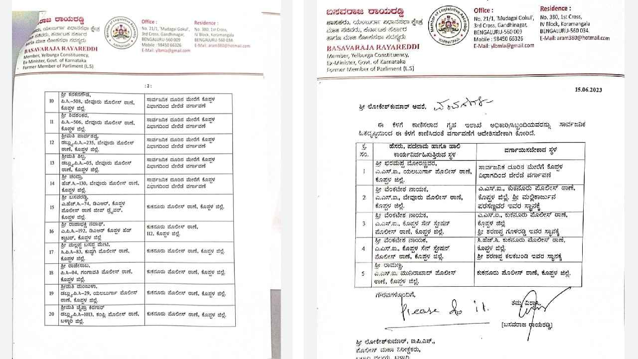 25ಕ್ಕೂ ಹೆಚ್ಚು ಪೊಲೀಸ್ ಸಿಬ್ಬಂದಿ ವರ್ಗಾವಣೆ, ಕಾಂಗ್ರೆಸ್​ ಶಾಸಕನ ಪತ್ರ ವೈರಲ್