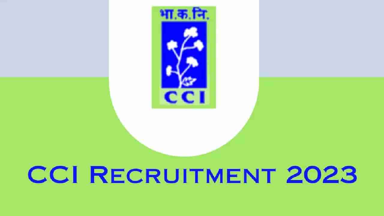 CCI Recruitment 2023: 93 ಮ್ಯಾನೇಜ್‌ಮೆಂಟ್ ಟ್ರೈನಿ, ಜೂನಿಯರ್ ಕಮರ್ಷಿಯಲ್ ಎಕ್ಸಿಕ್ಯೂಟಿವ್ ಹುದ್ದೆಗಳಿಗೆ ಆನ್‌ಲೈನ್‌ನಲ್ಲಿ ಅರ್ಜಿ ಸಲ್ಲಿಸಿ