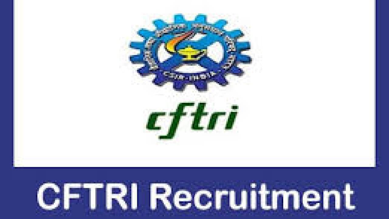 CFTRI Recruitment 2023: 3 ಪ್ರಾಜೆಕ್ಟ್ ಅಸೋಸಿಯೇಟ್‌ ಹುದ್ದೆಗಳಿಗೆ  ಆನ್‌ಲೈನ್‌ನಲ್ಲಿ ಅರ್ಜಿ ಸಲ್ಲಿಸಿ