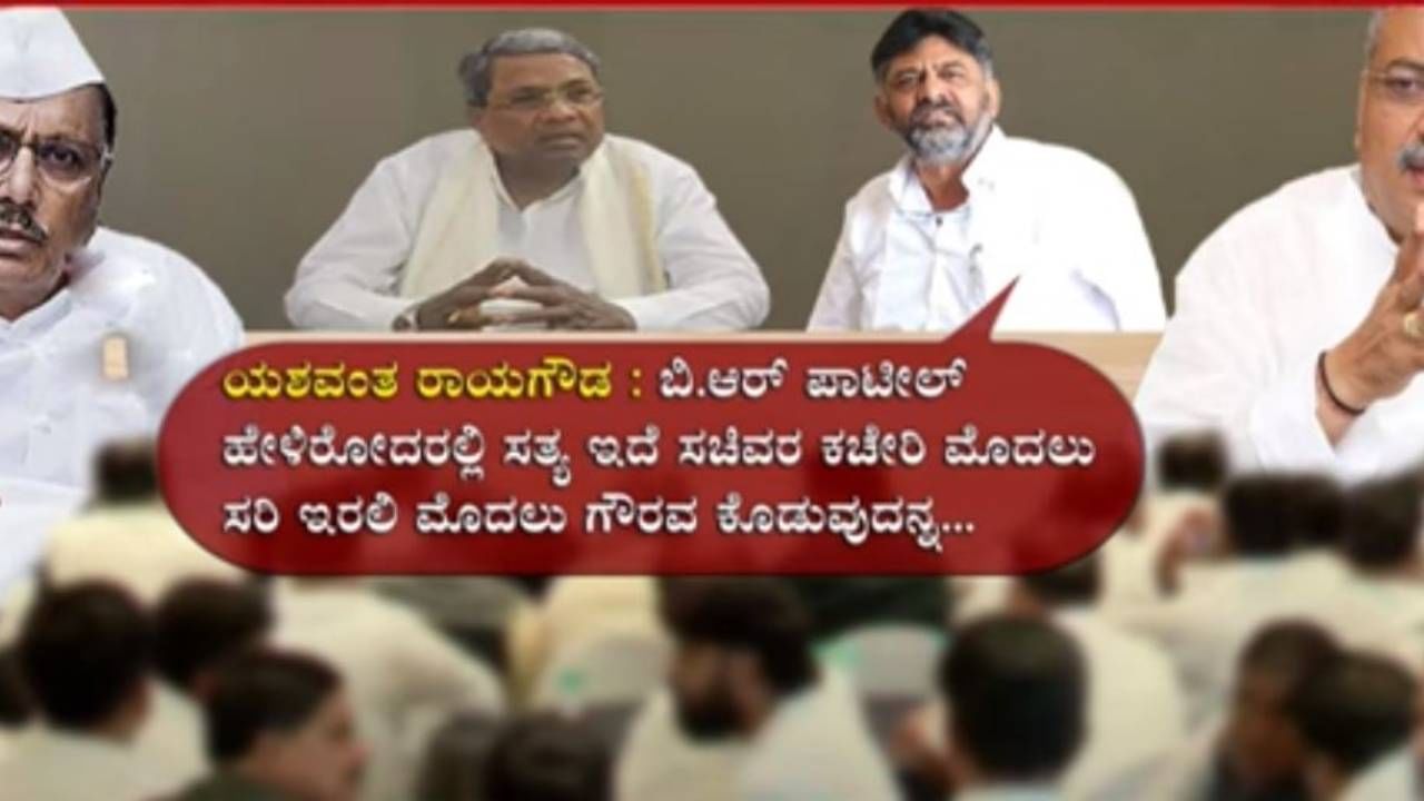 CLP Meeting, Bengaluru: ಕೆಲ ಕಾಂಗ್ರೆಸ್ ಶಾಸಕರು ಅಸಮಾಧಾನದಿಂದ ಕುದಿಯುತ್ತಿರುವುದು ಸತ್ಯ, ಸಿಎಲ್​ಪಿ ಸಭೆಯಲ್ಲಿ ಹೊರಬಿತ್ತು ಬೇಗುದಿ!