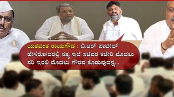 CLP Meeting, Bengaluru: ಕೆಲ ಕಾಂಗ್ರೆಸ್ ಶಾಸಕರು ಅಸಮಾಧಾನದಿಂದ ಕುದಿಯುತ್ತಿರುವುದು ಸತ್ಯ, ಸಿಎಲ್ಪಿ ಸಭೆಯಲ್ಲಿ ಹೊರಬಿತ್ತು ಬೇಗುದಿ! CLP Meeting, Bengaluru: ಕೆಲ ಕಾಂಗ್ರೆಸ್ ಶಾಸಕರು ಅಸಮಾಧಾನದಿಂದ ಕುದಿಯುತ್ತಿರುವುದು ಸತ್ಯ, ಸಿಎಲ್ಪಿ ಸಭೆಯಲ್ಲಿ ಹೊರಬಿತ್ತು ಬೇಗುದಿ!