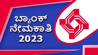 BEL Recruitment 2023: 23 ಪ್ರಾಜೆಕ್ಟ್ ಇಂಜಿನಿಯರ್-I ಪೋಸ್ಟ್‌ಗಳಿಗೆ ಅರ್ಜಿ ಸಲ್ಲಿಸಿ