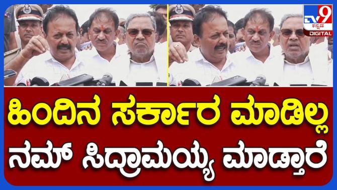 Bengaluru-Mysuru Expressway; ದೆಹಲಿಗೆ ಹೋದಾಗ ಟೋಲ್ ಸಂಗ್ರಹ ಬೇಡ ಅಂತ ನಿತಿನ್ ಗಡ್ಕರಿಗೆ ಮನವಿ ಮಾಡುವೆ: ಸಿದ್ದರಾಮಯ್ಯ Bengaluru-Mysuru Expressway; ದೆಹಲಿಗೆ ಹೋದಾಗ ಟೋಲ್ ಸಂಗ್ರಹ ಬೇಡ ಅಂತ ನಿತಿನ್ ಗಡ್ಕರಿಗೆ ಮನವಿ ಮಾಡುವೆ: ಸಿದ್ದರಾಮಯ್ಯ