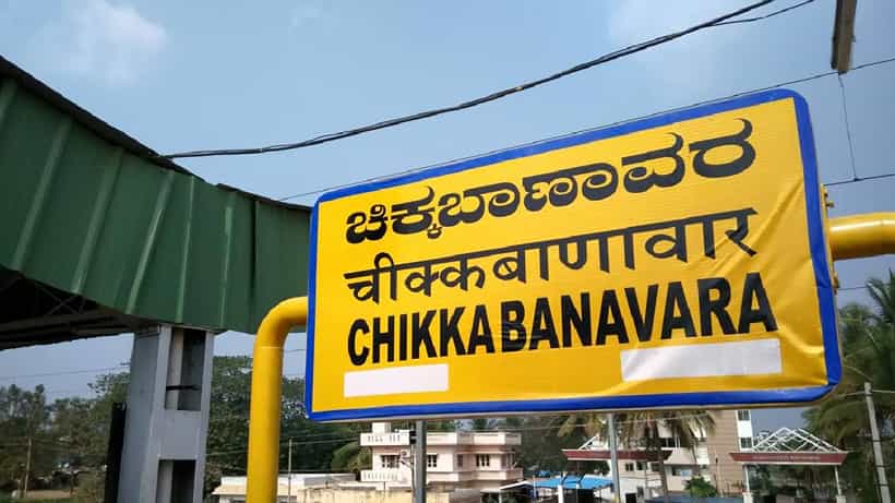 ಚಿಕ್ಕಬಾಣಾವರ ರೈಲ್ವೆ ಕೆಳಸೇತುವೆ ದುರಸ್ತಿ: ಹೆಸರಘಟ್ಟ-ಬಾಗಲಗುಂಟೆ, ಜಾಲಹಳ್ಳಿ ಕ್ರಾಸ್ ಮಾರ್ಗದಲ್ಲಿ ಸಂಚಾರ ನಿರ್ಬಂಧ
