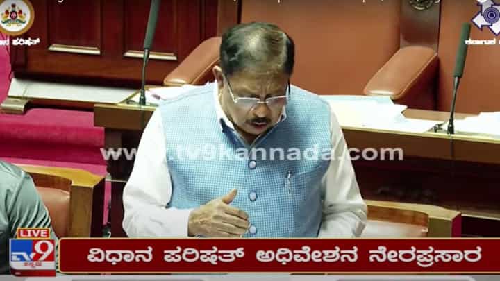 Karnataka Legislative Council, Live: ವಿಧಾನ ಪರಿಷತ್ ಅಧಿವೇಶನ, ಗುರುವಾರದ ಕಾರ್ಯಕಲಾಪಗಳ ನೇರ ಪ್ರಸಾರ Karnataka Legislative Council, Live: ವಿಧಾನ ಪರಿಷತ್ ಅಧಿವೇಶನ, ಗುರುವಾರದ ಕಾರ್ಯಕಲಾಪಗಳ ನೇರ ಪ್ರಸಾರ