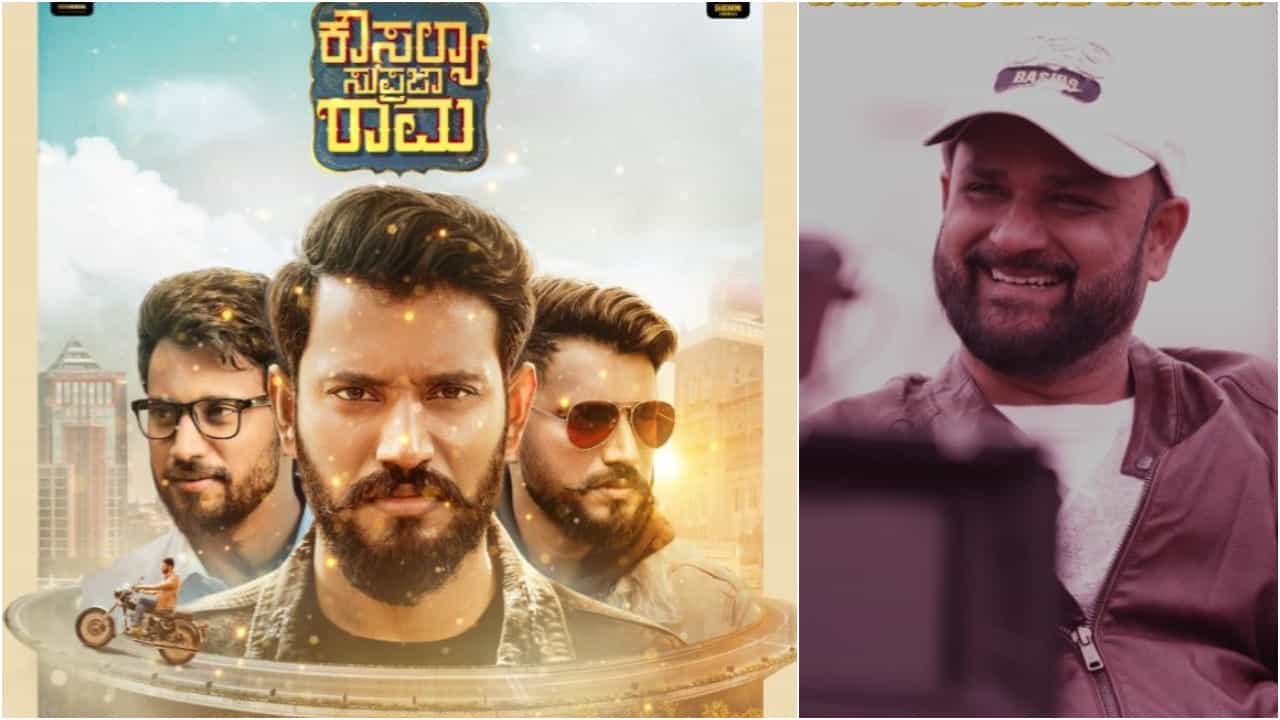 Darling Krishna: ಬಿಲ್ಡಪ್, ಹೈಪ್ ಇಲ್ಲದೇ ರಿಲೀಸ್ ಡೇಟ್ ತಿಳಿಸಿದ ‘ಕೌಸಲ್ಯ ಸುಪ್ರಜಾ ರಾಮ’; ಜುಲೈ 28ಕ್ಕೆ ಬರಲಿದೆ ಶಶಾಂಕ್-ಡಾರ್ಲಿಂಗ್ ಕೃಷ್ಣ ಸಿನಿಮಾ Darling Krishna: ಬಿಲ್ಡಪ್, ಹೈಪ್ ಇಲ್ಲದೇ ರಿಲೀಸ್ ಡೇಟ್ ತಿಳಿಸಿದ ‘ಕೌಸಲ್ಯ ಸುಪ್ರಜಾ ರಾಮ’; ಜುಲೈ 28ಕ್ಕೆ ಬರಲಿದೆ ಶಶಾಂಕ್-ಡಾರ್ಲಿಂಗ್ ಕೃಷ್ಣ ಸಿನಿಮಾ