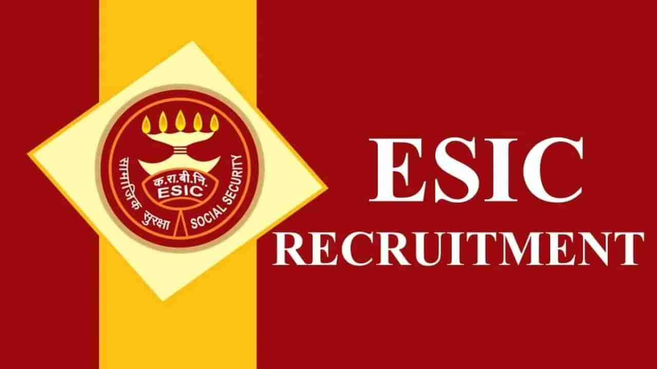 ESIC Karnataka Recruitment 2023: 08 ವಕೀಲರ ಹುದ್ದೆಗಳಿಗೆ ಅರ್ಜಿ ಸಲ್ಲಿಸಿ