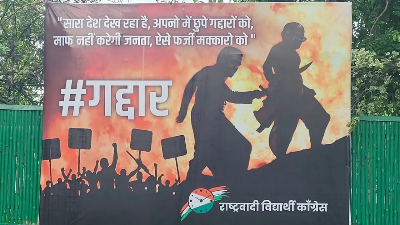 Maharashtra Political Crisis: ಬಾಹುಬಲಿಯಾಗಿ ಶರದ್ ಪವಾರ್, ಕಟ್ಟಪ್ಪನಾಗಿ ಅಜಿತ್ ಪವಾರ್, ವೈರಲ್ ಆಗುತ್ತಿದೆ ಈ ಪೋಸ್ಟರ್
