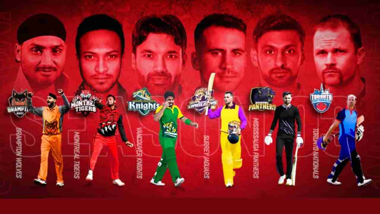 Global T20 Canada 2023: ಇಂದಿನಿಂದ ಗ್ಲೋಬಲ್ ಟಿ20 ಟೂರ್ನಿ ಆರಂಭ: ಇಲ್ಲಿದೆ ವೇಳಾಪಟ್ಟಿ