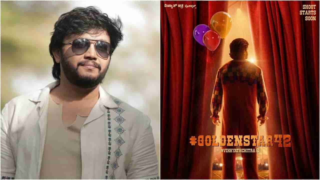 Golden Star Ganesh: ಪ್ಯಾನ್​ ಇಂಡಿಯಾ ಸಿನಿಮಾ ಮಾಡಲು ಸಜ್ಜಾದ ಗಣೇಶ್​; ಈ ಚಿತ್ರಕ್ಕೆ ವಿಖ್ಯಾತ್​ ಬಂಡವಾಳ