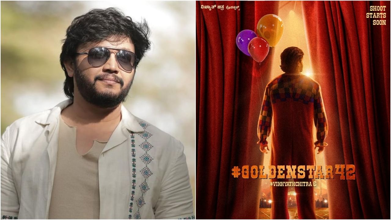 Golden Star Ganesh: ಪ್ಯಾನ್​ ಇಂಡಿಯಾ ಸಿನಿಮಾ ಮಾಡಲು ಸಜ್ಜಾದ ಗಣೇಶ್​; ಈ ಚಿತ್ರಕ್ಕೆ ವಿಖ್ಯಾತ್​ ಬಂಡವಾಳ