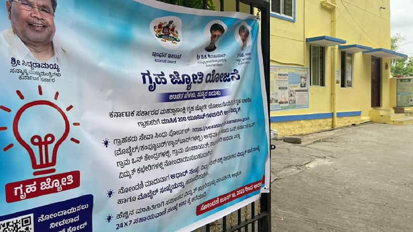Gruha Jyothi Scheme: ಗೃಹಜ್ಯೋತಿ ಯೋಜನೆಗೆ ಅಭೂತಪೂರ್ವ ರೆಸ್ಪಾನ್ಸ್: ಇಲ್ಲಿಯವರೆಗೆ ಅರ್ಜಿ ಸಲ್ಲಿಸಿದವರೆಷ್ಟು? ಇಲ್ಲಿದೆ ಅಂಕಿ-ಅಂಶ