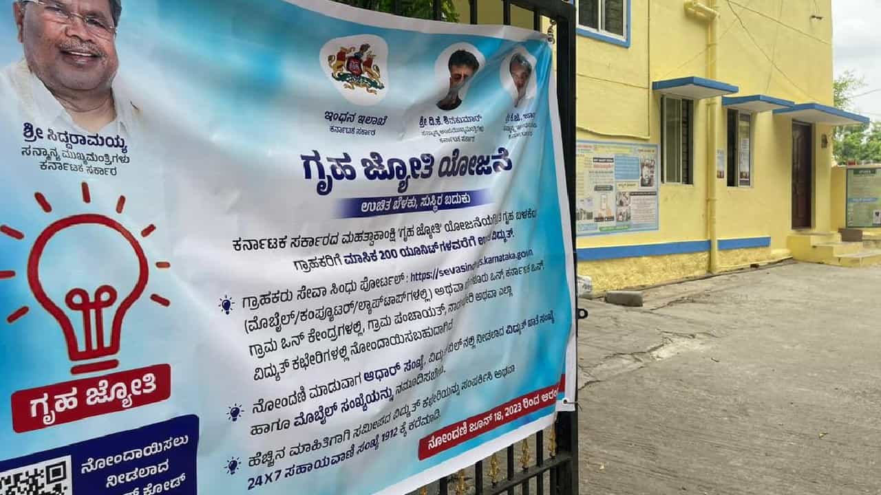 Gruha Jyothi Scheme: ಗೃಹಜ್ಯೋತಿ ಯೋಜನೆಗೆ ಅಭೂತಪೂರ್ವ ರೆಸ್ಪಾನ್ಸ್: ಇಲ್ಲಿಯವರೆಗೆ ಅರ್ಜಿ ಸಲ್ಲಿಸಿದವರೆಷ್ಟು? ಇಲ್ಲಿದೆ ಅಂಕಿ-ಅಂಶ Gruha Jyothi Scheme: ಗೃಹಜ್ಯೋತಿ ಯೋಜನೆಗೆ ಅಭೂತಪೂರ್ವ ರೆಸ್ಪಾನ್ಸ್: ಇಲ್ಲಿಯವರೆಗೆ ಅರ್ಜಿ ಸಲ್ಲಿಸಿದವರೆಷ್ಟು? ಇಲ್ಲಿದೆ ಅಂಕಿ-ಅಂಶ