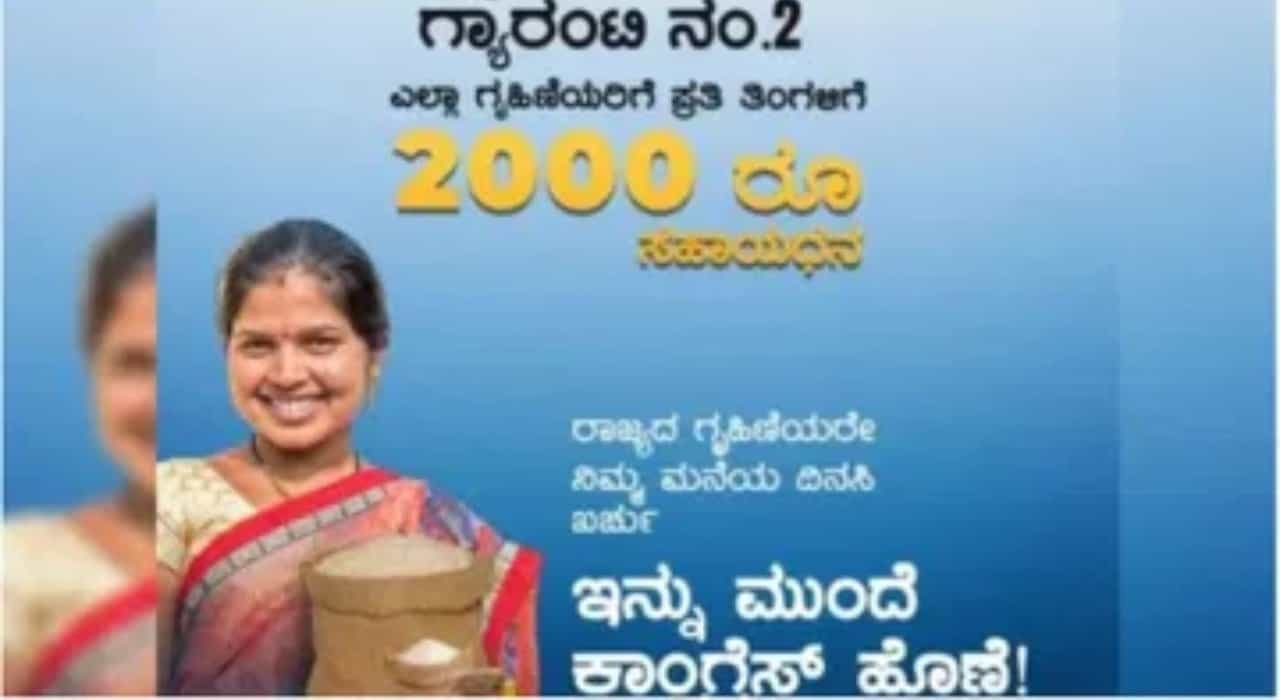Gruha Lakshmi Scheme: ಗೃಹ ಲಕ್ಷ್ಮಿ ಯೋಜನೆ ನೋಂದಣಿಗೆ ಲಂಚ ಪಡೆಯುತ್ತಿರುವ ಬೆಂಗಳೂರು ಒನ್ ಸಿಬ್ಬಂದಿ Gruha Lakshmi Scheme: ಗೃಹ ಲಕ್ಷ್ಮಿ ಯೋಜನೆ ನೋಂದಣಿಗೆ ಲಂಚ ಪಡೆಯುತ್ತಿರುವ ಬೆಂಗಳೂರು ಒನ್ ಸಿಬ್ಬಂದಿ