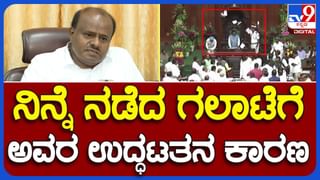 DKS Vs HDK; ಕುಮಾರಸ್ವಾಮಿ ನಿಲುವನ್ನು ಬದಲಿಸುತ್ತಿರುತ್ತಾರೆ ಹಾಗಾಗಿ ಪಕ್ಷದ ನಿಲುವನ್ನು ದೇವೇಗೌಡರು ಸ್ಪಷ್ಟಪಡಿಸಲಿ: ಡಿಕೆ ಶಿವಕುಮಾರ್