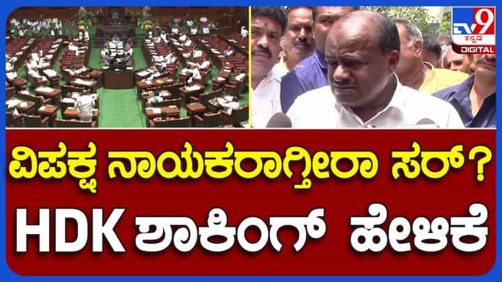 Ramanagara; ಐಎಎಸ್ ಅಧಿಕಾರಿಗಳನ್ನು ಖಾಸಗಿ ಕಾರ್ಯಕ್ರಮಕ್ಕೆ ಬಳಸಿ ಕಾಂಗ್ರೆಸ್ ಸರ್ಕಾರ ಕೆಟ್ಟ ಸಂಪ್ರದಾಯಕ್ಕೆ ನಾಂದಿ ಹಾಡಿದೆ: ಹೆಚ್ ಡಿ ಕುಮಾರಸ್ವಾಮಿ Ramanagara; ಐಎಎಸ್ ಅಧಿಕಾರಿಗಳನ್ನು ಖಾಸಗಿ ಕಾರ್ಯಕ್ರಮಕ್ಕೆ ಬಳಸಿ ಕಾಂಗ್ರೆಸ್ ಸರ್ಕಾರ ಕೆಟ್ಟ ಸಂಪ್ರದಾಯಕ್ಕೆ ನಾಂದಿ ಹಾಡಿದೆ: ಹೆಚ್ ಡಿ ಕುಮಾರಸ್ವಾಮಿ