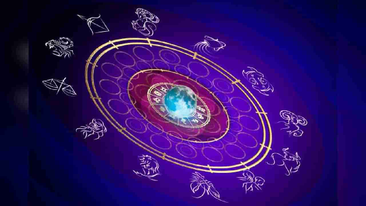 Horoscope: ದಿನಭವಿಷ್ಯ, ಈ ರಾಶಿಯವರು ಅಂದುಕೊಂಡಂತೆ ಬದುಕು ಸಾಗುತ್ತಿದೆಯೇ ಎಂದು ಪರೀಕ್ಷಿಸಿಕೊಳ್ಳುವುದು ಅವಶ್ಯಕ