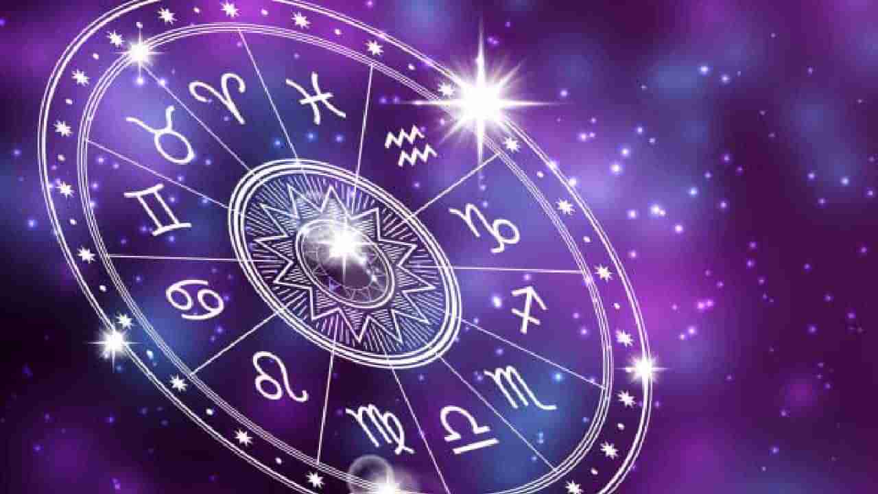 Horoscope: ದಿನಭವಿಷ್ಯ, ಈ ರಾಶಿಯವರು ಮಾಡುವ ನಿರ್ಧಾರವು ಗಟ್ಟಿಯಾಗಿರಲಿ