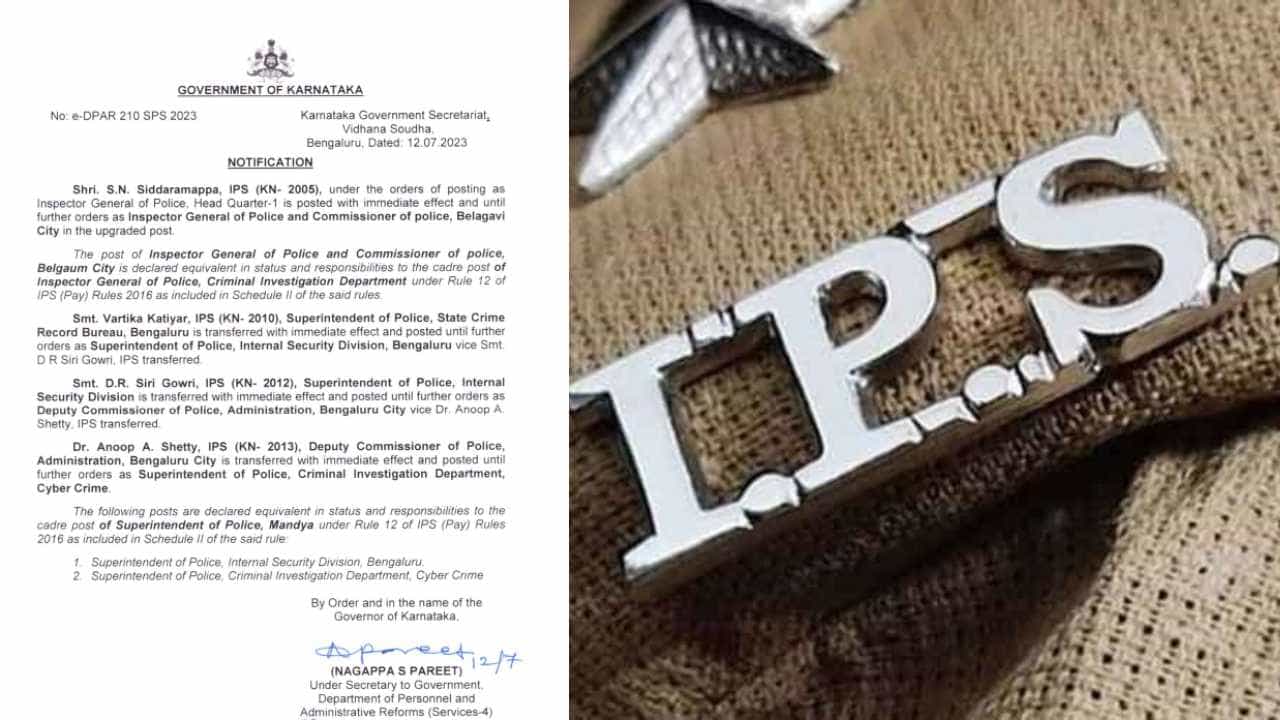 IPS Transfer: ನಾಲ್ವರು ಐಪಿಎಸ್ ಅಧಿಕಾರಿಗಳ ವರ್ಗಾವಣೆ IPS Transfer: ನಾಲ್ವರು ಐಪಿಎಸ್ ಅಧಿಕಾರಿಗಳ ವರ್ಗಾವಣೆ