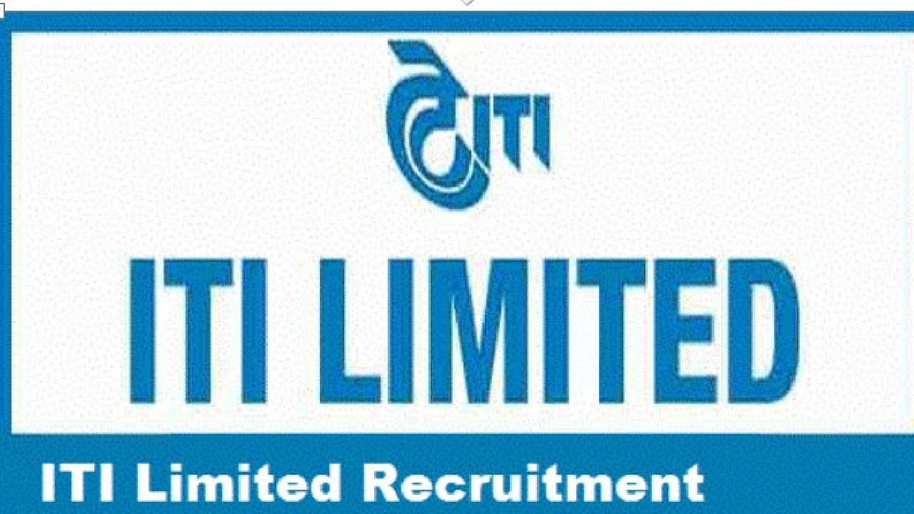 ITI Limited Recruitment 2023: ವಿವಿಧ ಸಹಾಯಕ ಇಂಜಿನಿಯರ್/ಸಹಾಯಕ ಅಧಿಕಾರಿ ಹುದ್ದೆಗಳಿಗೆ ಆನ್ಲೈನ್ನಲ್ಲಿ ಅರ್ಜಿ ಸಲ್ಲಿಸಿ ITI Limited Recruitment 2023: ವಿವಿಧ ಸಹಾಯಕ ಇಂಜಿನಿಯರ್/ಸಹಾಯಕ ಅಧಿಕಾರಿ ಹುದ್ದೆಗಳಿಗೆ ಆನ್ಲೈನ್ನಲ್ಲಿ ಅರ್ಜಿ ಸಲ್ಲಿಸಿ