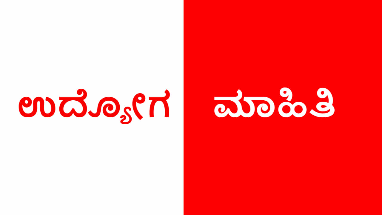 Indian Coast Guard Recruitment 2023: ಭಾರತೀಯ ಕರಾವಳಿ ಪಡೆ ನೇಮಕಾತಿ: ಹಲವು ಹುದ್ದೆಗಳಿಗೆ ಅರ್ಜಿ ಆಹ್ವಾನ Indian Coast Guard Recruitment 2023: ಭಾರತೀಯ ಕರಾವಳಿ ಪಡೆ ನೇಮಕಾತಿ: ಹಲವು ಹುದ್ದೆಗಳಿಗೆ ಅರ್ಜಿ ಆಹ್ವಾನ