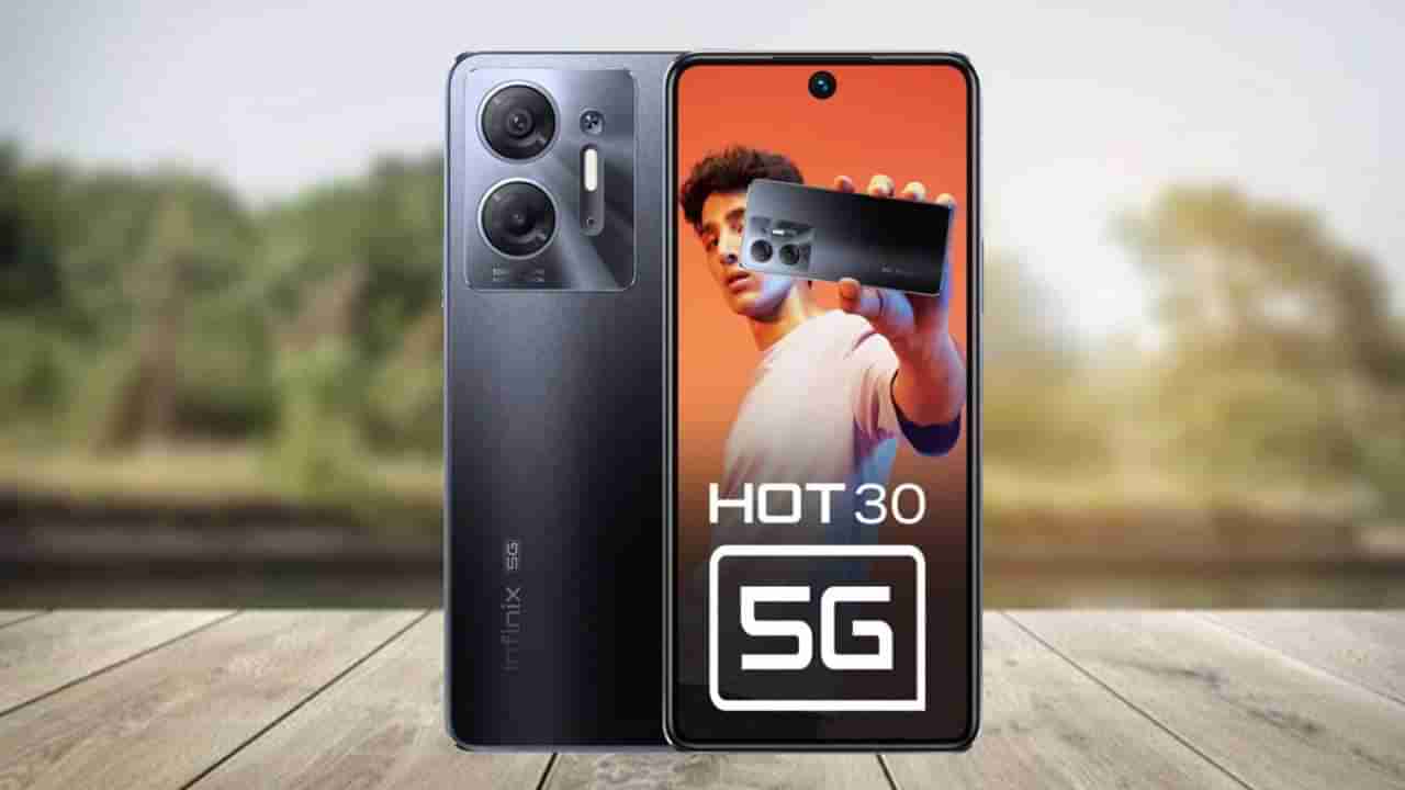 Infinix Hot 30 5G: 6000mAh ಬ್ಯಾಟರಿ, ಬಲಿಷ್ಠ ಪ್ರೊಸೆಸರ್: ಕೇವಲ 12,499 ರೂ. ಗೆ ಇನ್ಫಿನಿಕ್ಸ್ ಹಾಟ್ 30 5G ಸ್ಮಾರ್ಟ್​ಫೋನ್ ಬಿಡುಗಡೆ