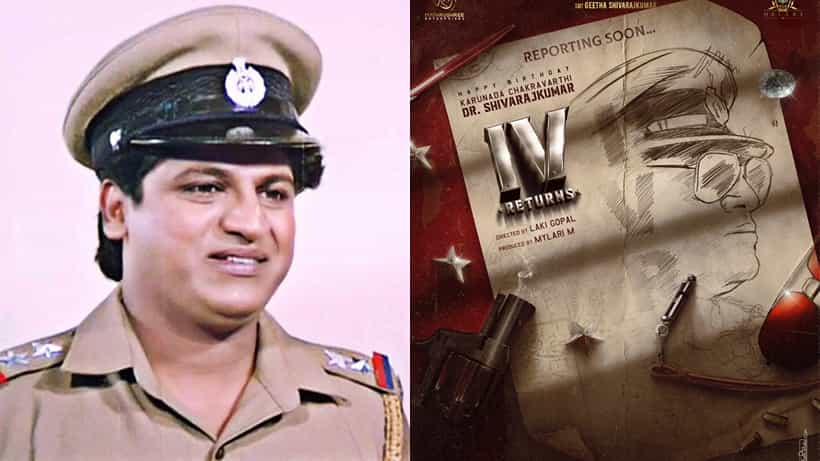 34 ವರ್ಷದ ಬಳಿಕ ಮತ್ತೆ ಬರ್ತಿದ್ದಾನೆ ಇನ್ಸ್ಪೆಕ್ಟರ್ ವಿಕ್ರಂ