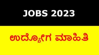 Ministry of Finance Recruitment 2023: 34 ಸಹಾಯಕ ರಿಜಿಸ್ಟ್ರಾರ್, ರಿಕವರಿ ಆಫೀಸರ್ ಹುದ್ದೆಗಳಿಗೆ ಅರ್ಜಿ ಸಲ್ಲಿಸಿ